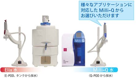 水道水直結型 milli q水 elix水製造システム milli q integral mt 超純