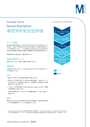 Service Description:毒性学的安全性評価