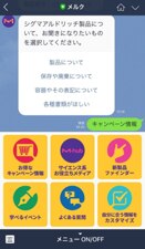 LINE