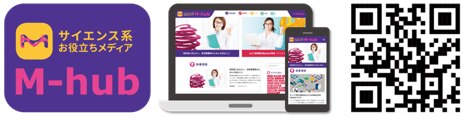 「M-hub」サービスイメージ図