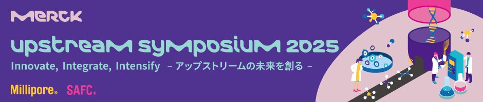 Upstream Symposium 2025 Innovate, Integrate, Intensify アップストリームの未来を創る