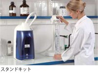 Merck-JP:/01_JP_Image/JP_FreeStyle/JP_LW/JP_LW-LC-Water_Purification/JP_LW-LC-Products/JP_LW-LC-Products-Bio/LW-SynergyUVStandkit-201x150-131112.jpg