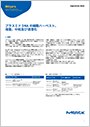 プラスミド DNAの細胞ハーベスト、溶菌、中和及び清澄化