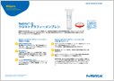 Natrix Q クロマトグラフィーメンブレン