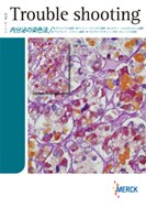 Merck-JP:/01_JP_Image/JP_FreeStyle/JP_LE/JP_LE-LC-Micrscopy/JP_LE-LC-MS-troubleshooting/TBS_no09cover.jpg