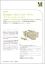 Merck-JP:/01_JP_Image/JP_LiteratureCover/JP_PS/DS0217JA00EM.png