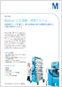 Merck-JP:/01_JP_Image/JP_LiteratureCover/JP_PS/DS2611JA00_RevA.png