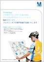 Merck-JP:/01_JP_Image/JP_LiteratureCover/JP_PS/PB42220000.png