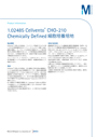 1.02485 Cellvento™ CHO-210 Chemically Defined 細胞培養培地