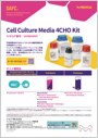 Cell Culture Media 4CHO Kit