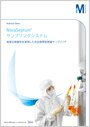 Merck-JP:/01_JP_Image/JP_LiteratureCover/JP_PS/QA013JA00_revA.png
