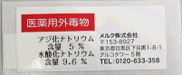 Merck-JP:/01_JP_Image/JP_News/2012/20120508-BI-ReBlotPlus1.gif