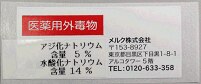 Merck-JP:/01_JP_Image/JP_News/2012/20120508-BI-ReBlotPlus2.gif