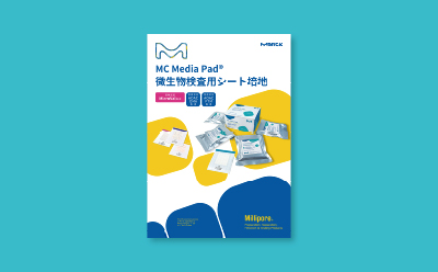 MC Mecia Pad カタログダウンロードフォーム