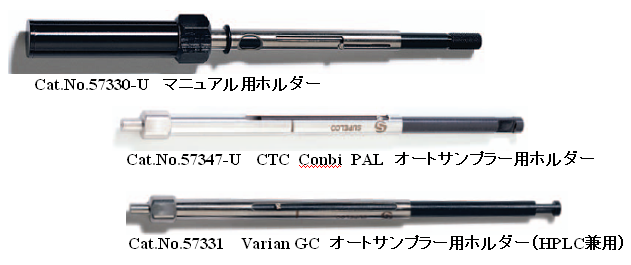 SPMEホルダー SPMEホルダー