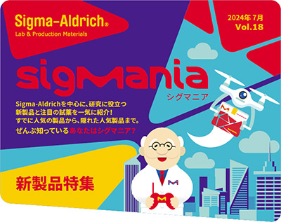 情報誌 SigMania vol.18 情報誌 SigMania Vol.18