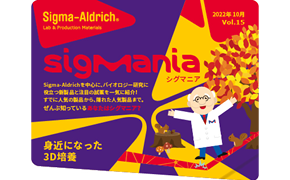 情報誌 SigMania Vol.15 情報誌 SigMania Vol.15