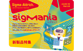 情報誌 SigMania Vol.16 情報誌 SigMania Vol.16