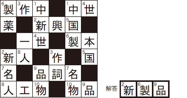 SigMania Vol.16 パズルの回答 SigMania Vol.16 パズルの回答