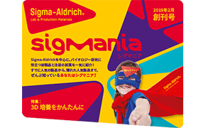情報誌 SigMania 創刊号 情報誌 SigMania 創刊号