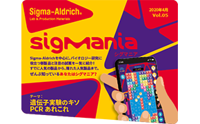 情報誌 SigMania Vol.05 情報誌 SigMania Vol.05