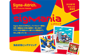 情報誌 SigMania Vol.10 情報誌 SigMania Vol.10