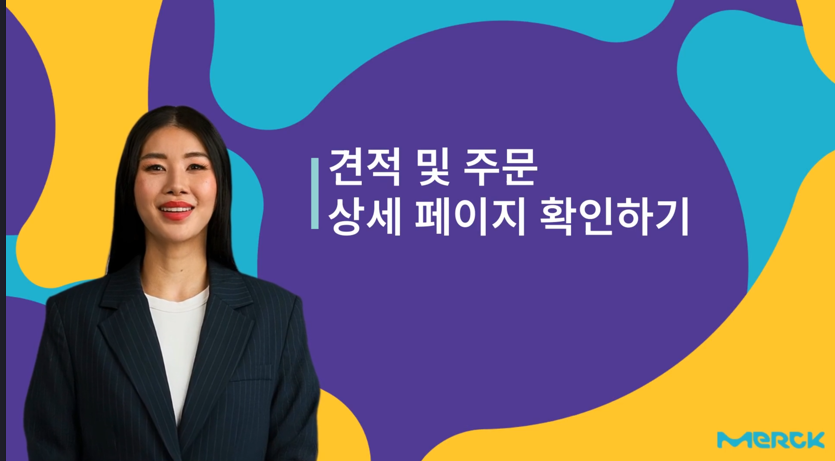 주문 상세 페이지 확인하기 주문 상세 페이지 확인하기