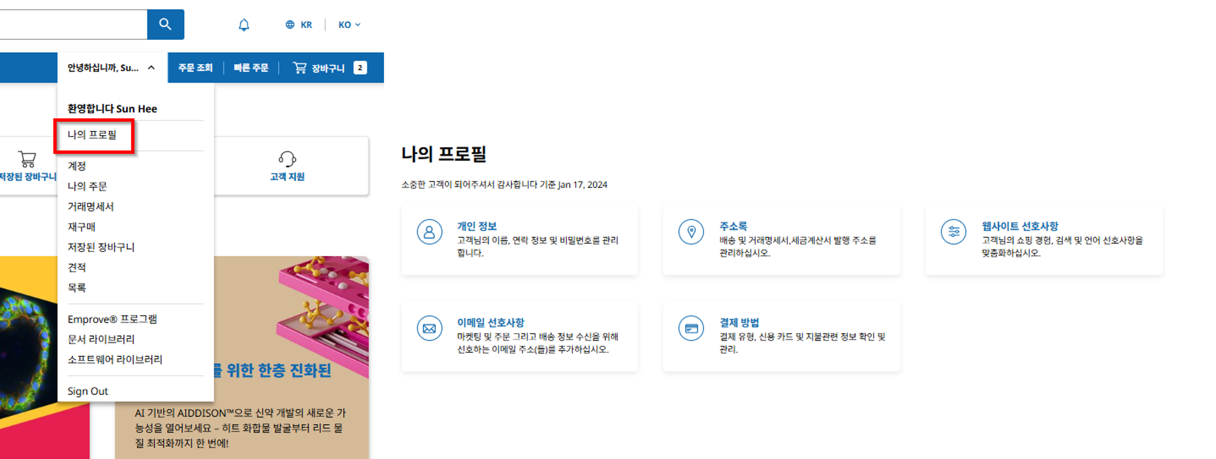 나의 프로필