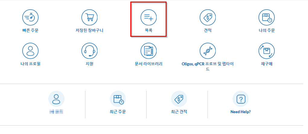 목록 기능