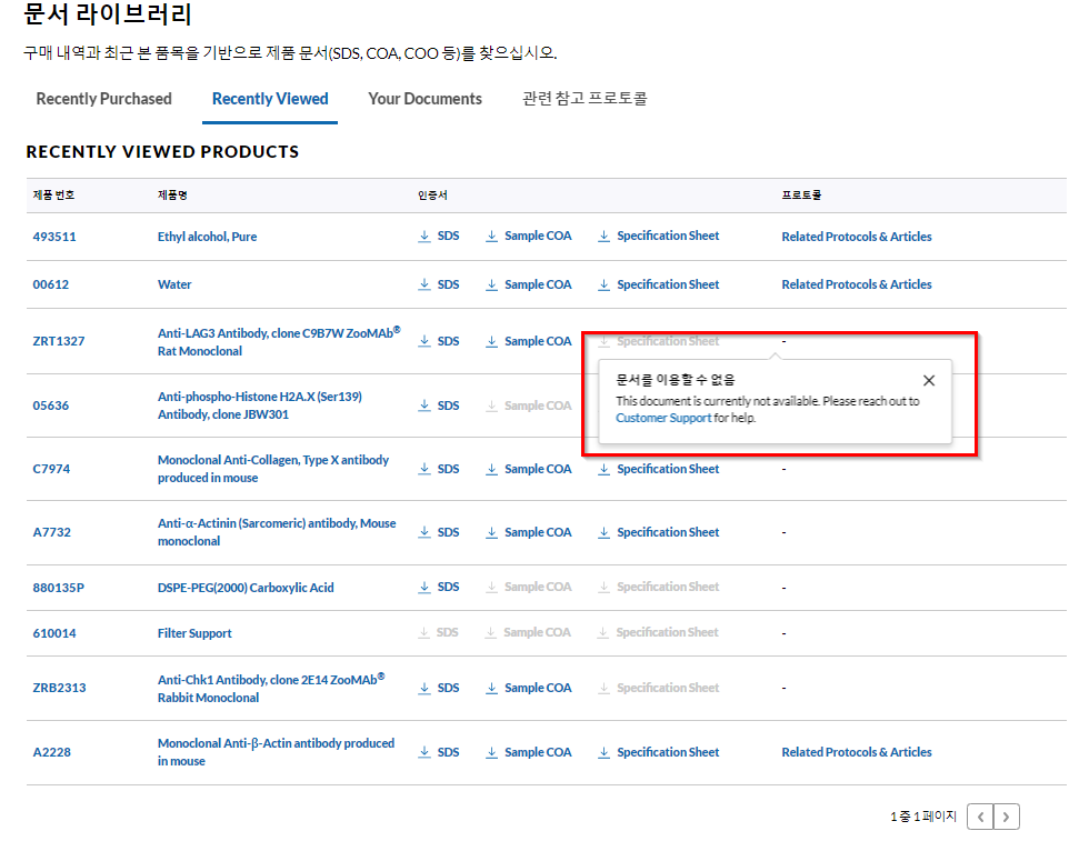 문서 라이브러리